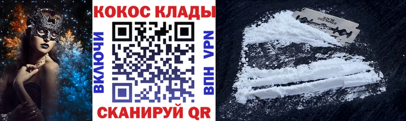 Cocaine VHQ  Севск 