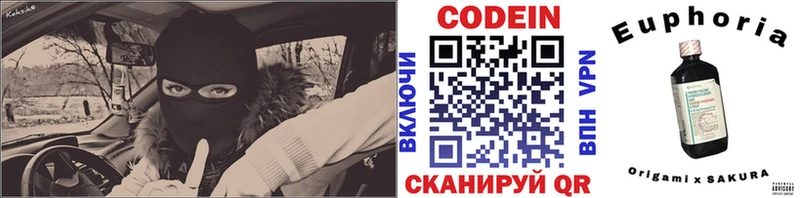 где купить наркоту  OMG маркетплейс  Codein Purple Drank  Севск 