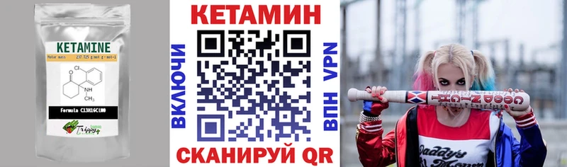 КЕТАМИН VHQ  Севск 