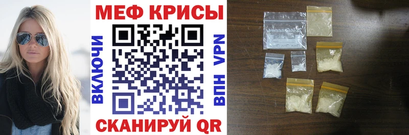 МЕФ mephedrone  Севск 