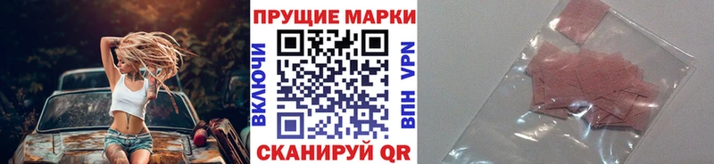 Наркотические марки 1500мкг гидра рабочий сайт Севск